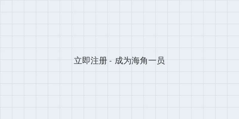 韩漫 用户注册入口